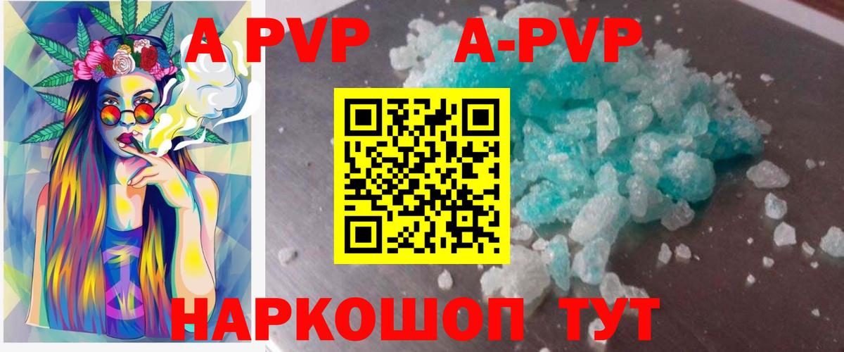 Уссурийск  Alfa_PVP кристаллы  A PVP крисы CK  Alpha PVP  Вход с VPN  A-PVP СК КРИС 
