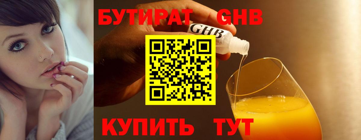 Codein Уссурийск