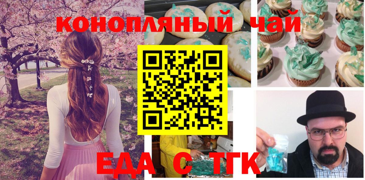 Уссурийск  Cannafood конопля  Вход с VPN 