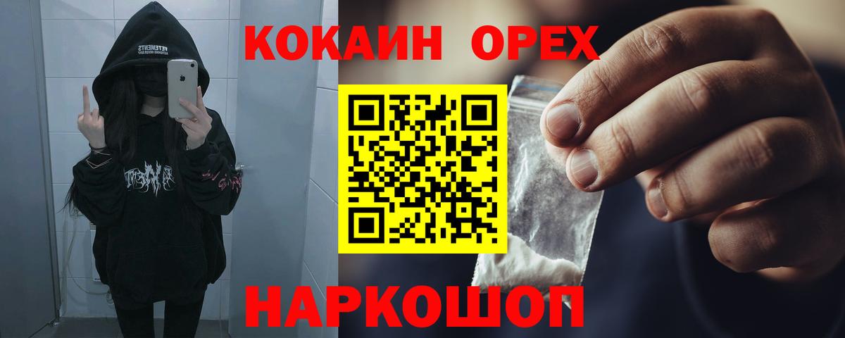 Кокаин 98% Уссурийск