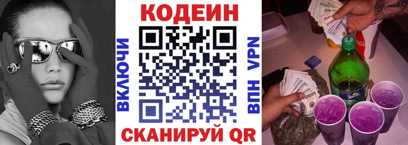 наркота  Уссурийск  Codein Purple Drank 