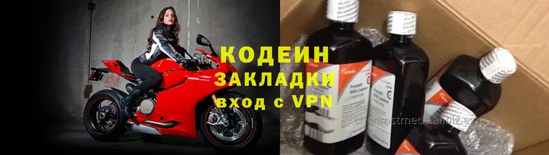 Codein Purple Drank  купить  сайты  Уссурийск 