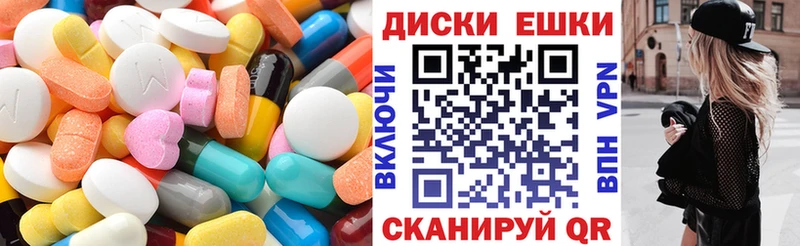 купить Уссурийск Экстази круглые