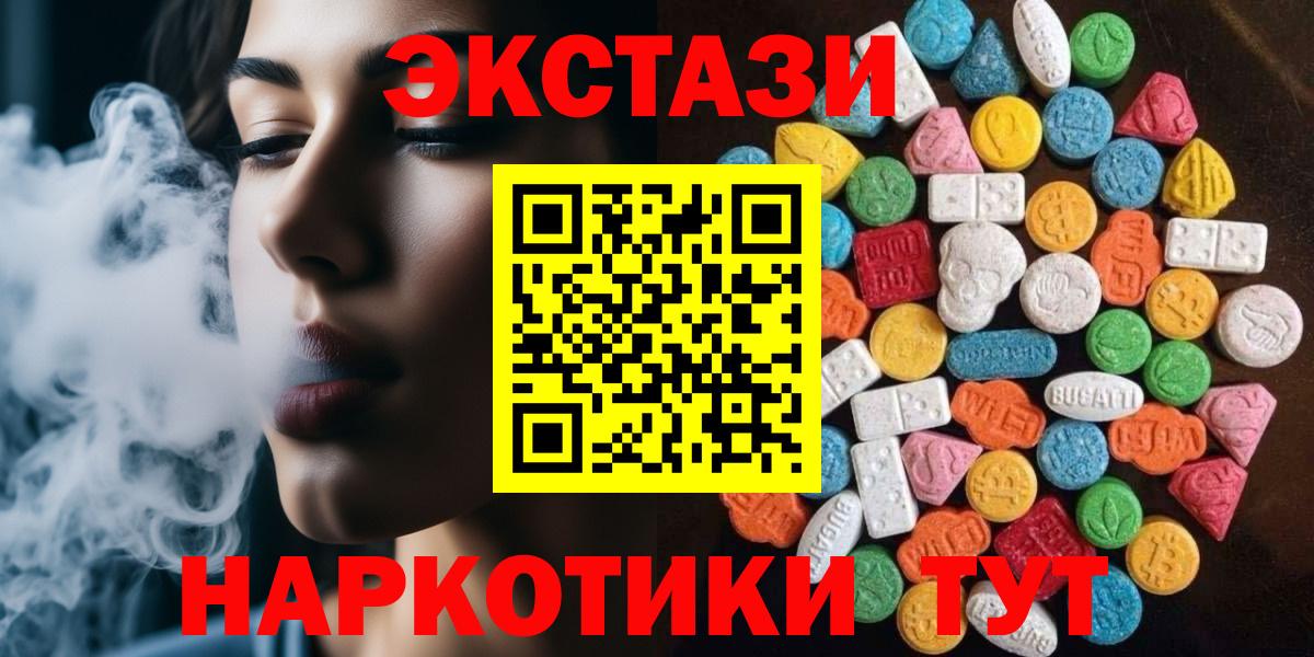 Ecstasy VHQ  Экстази 300 mg  Экстази  Уссурийск  Вход с VPN 