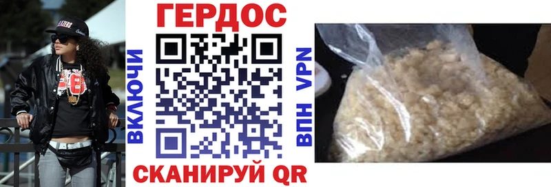 Героин Heroin  omg зеркало  Уссурийск 