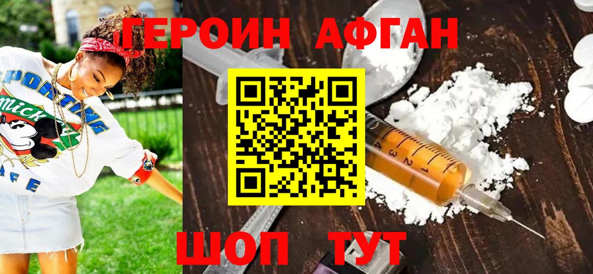 Уссурийск  Героин гречка  Вход с VPN 