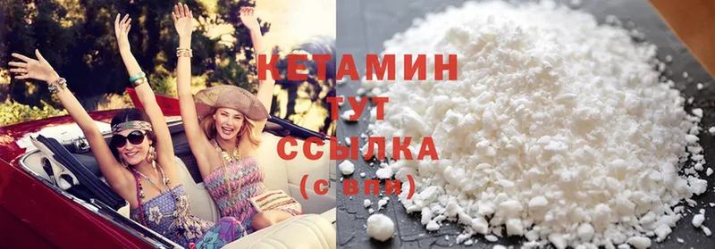 КЕТАМИН VHQ  omg ссылки  Уссурийск 