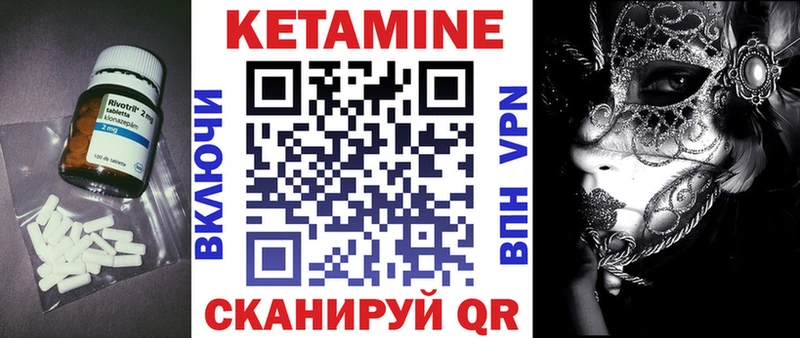 КЕТАМИН VHQ  Уссурийск 