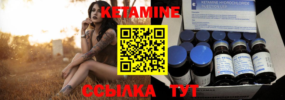 КЕТАМИН VHQ  КЕТАМИН ketamine  Вход с VPN  Уссурийск 