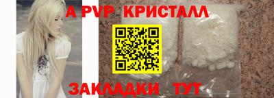 мяу мяу кристалл Жуковский