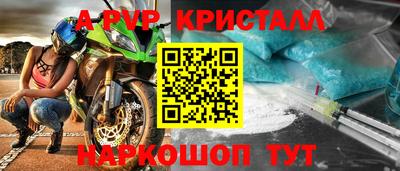 мяу мяу кристалл Жуковский