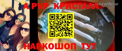 мяу мяу кристалл Жуковский