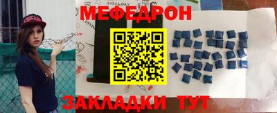 мяу мяу кристалл Жуковский