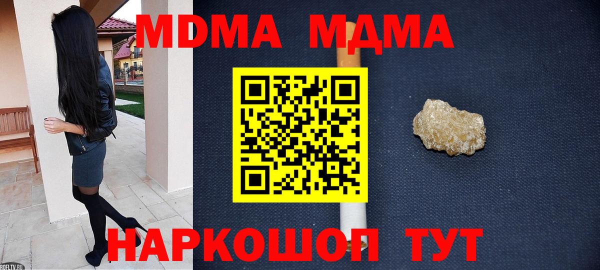 MDMA Molly  MDMA кристаллы  Уссурийск  Вход с VPN 