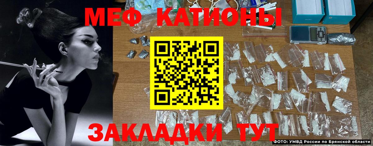Меф  МЯУ-МЯУ  Уссурийск  Меф mephedrone  Мефедрон 4 MMC  Вход с VPN 
