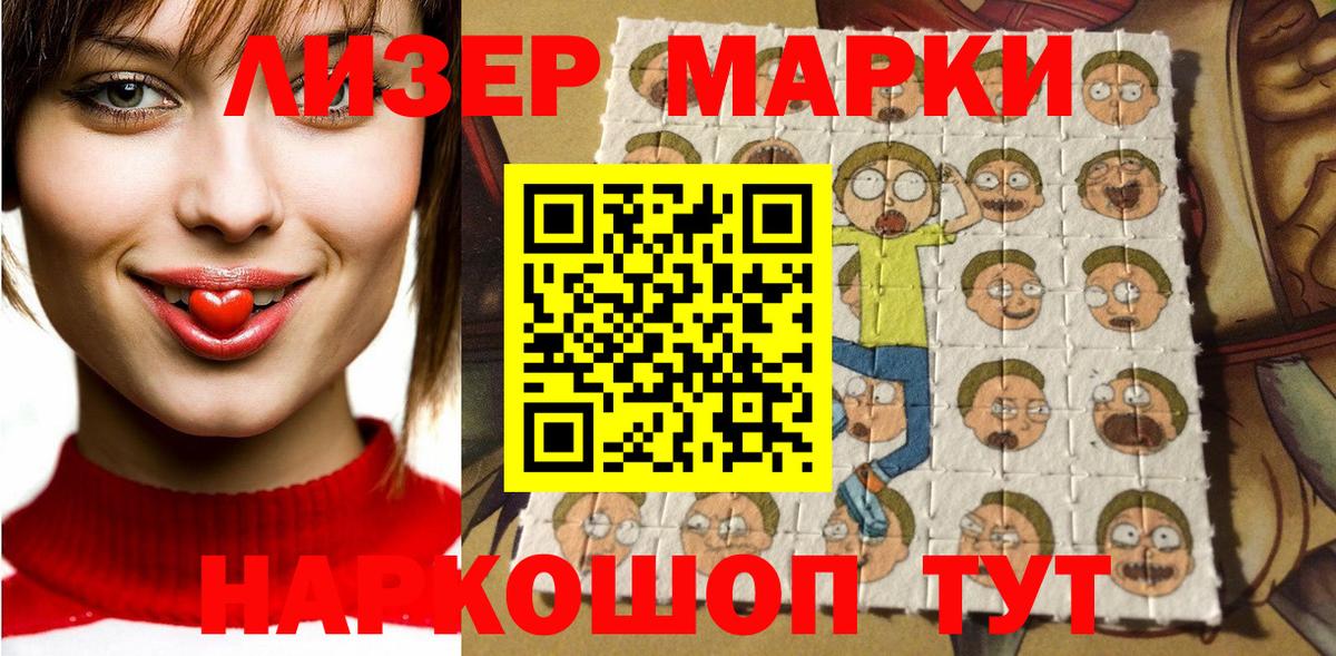 купить закладку  Вход с VPN  Уссурийск  Марки 25I-NBOMe 1500мкг 