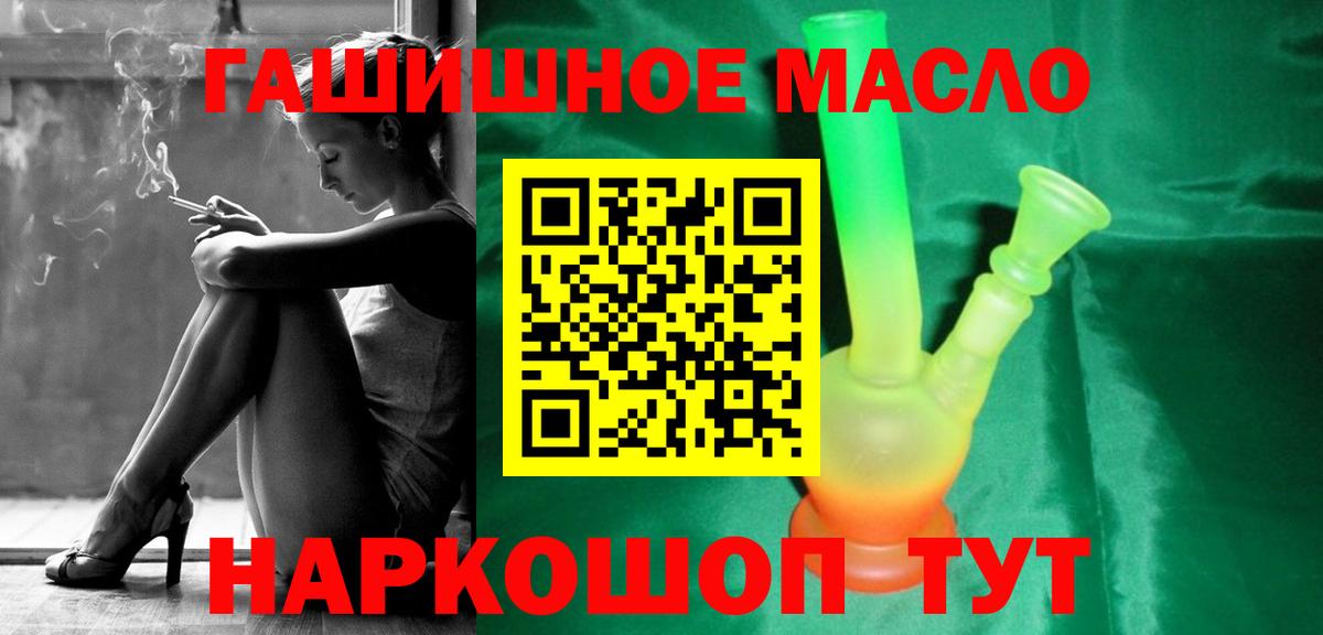 Уссурийск  ТГК вейп с тгк  Вход с VPN  Дистиллят ТГК THC oil 